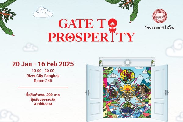 นิทรรศการ "Gate to Prosperity" ต้อนรับปีมะเส็ง 2025 ด้วยพลังแห่งความมงคล 乙巳年