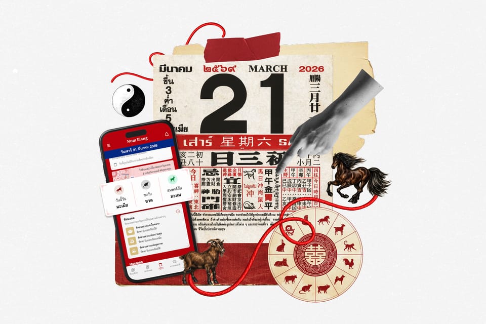 “วันสมพงศ์ – วันชง” ในน่ำเอี๊ยง ดูอย่างไร?